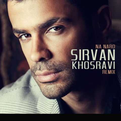 دانلود ریمیکس سیروان خسروی نه نرو 1 Sirvan Khosravi